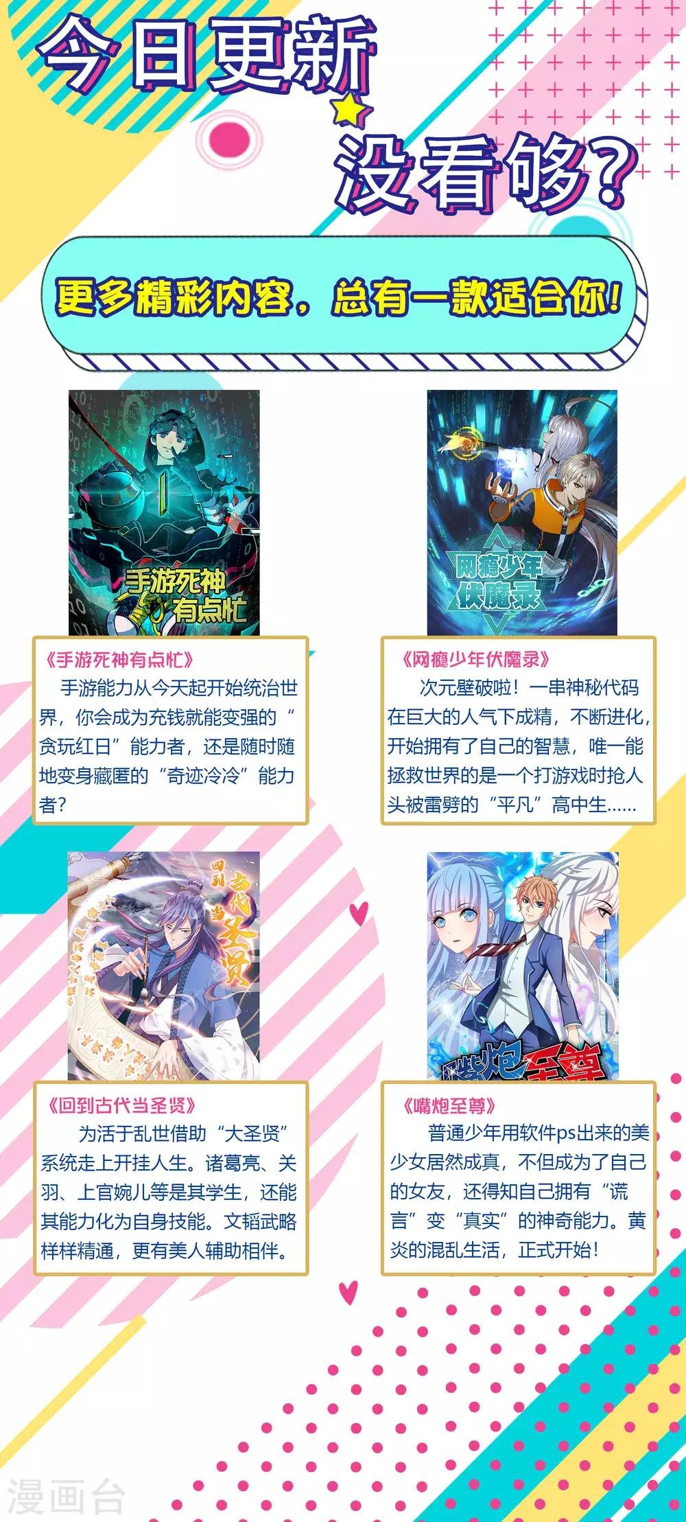 第190话 叶天和