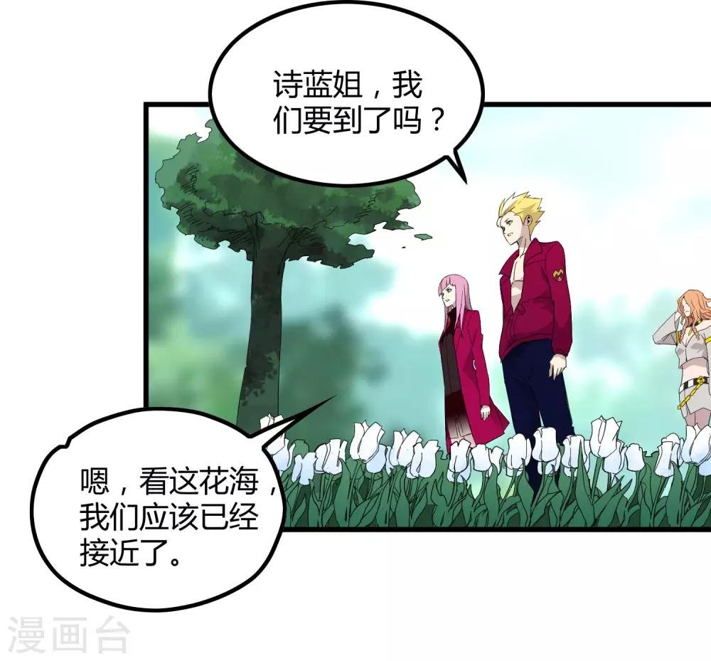 第191话 白狼的杀机