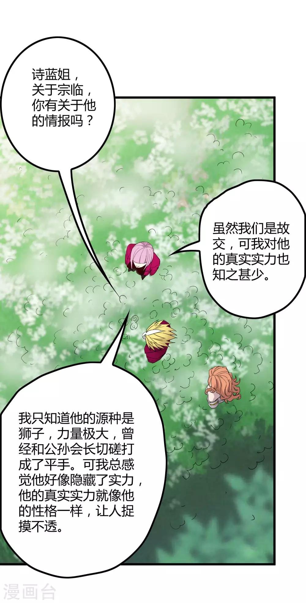 第191话 白狼的杀机