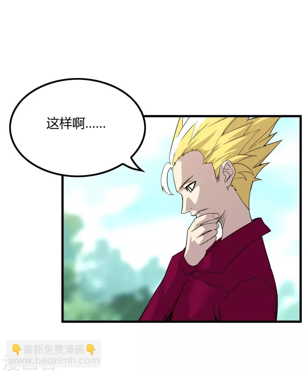 第191话 白狼的杀机