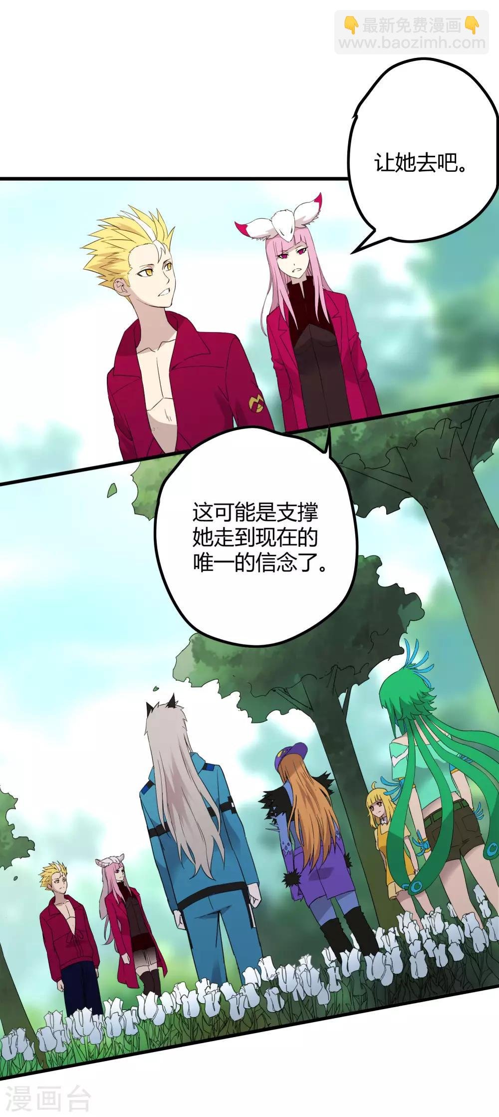 第191话 白狼的杀机