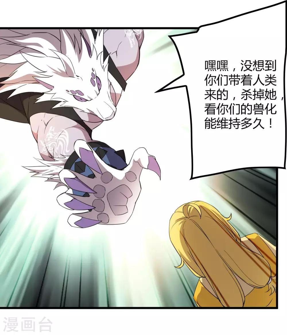 第191话 白狼的杀机