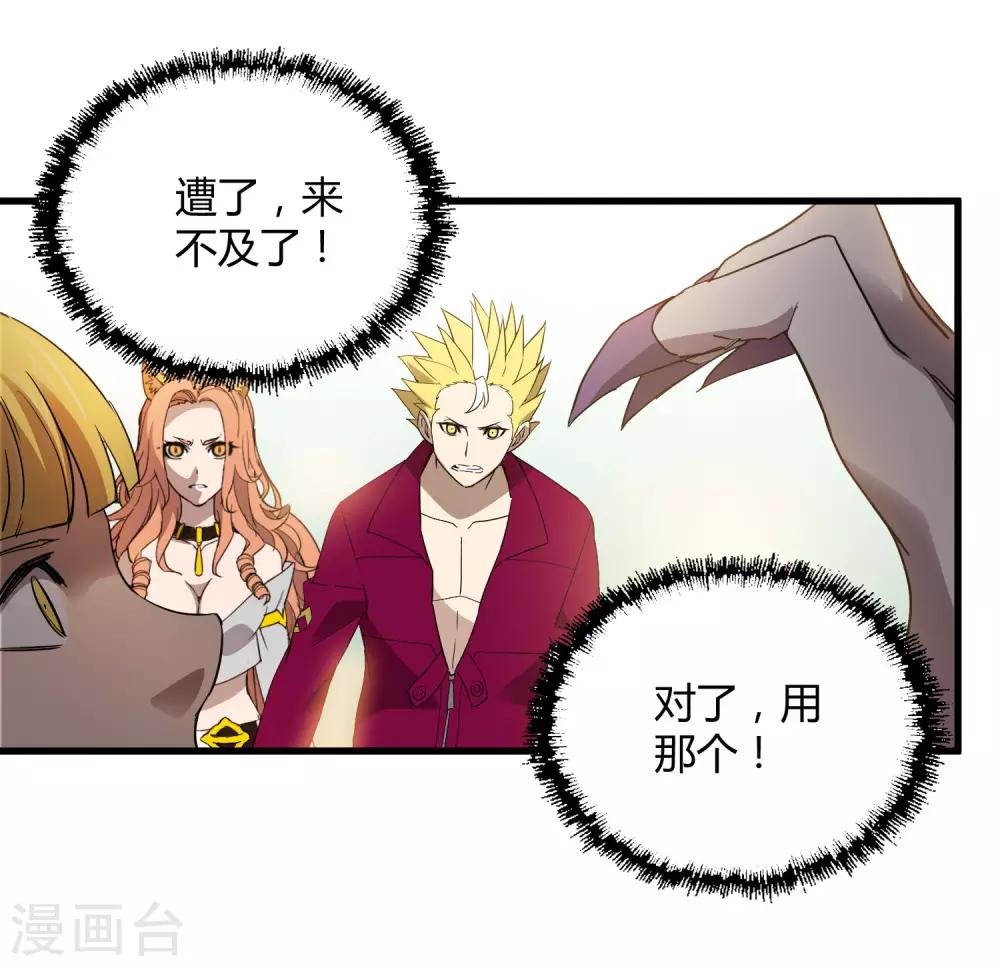 第191话 白狼的杀机