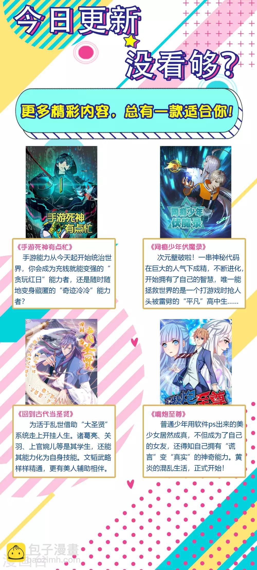 第191话 白狼的杀机