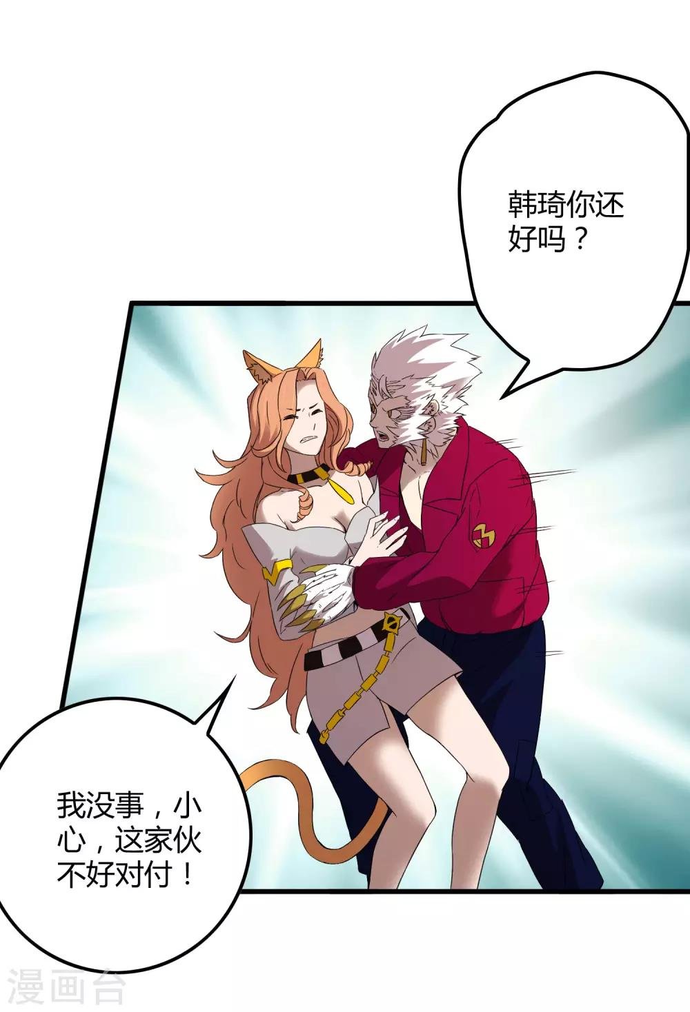 第192话 战白狼！