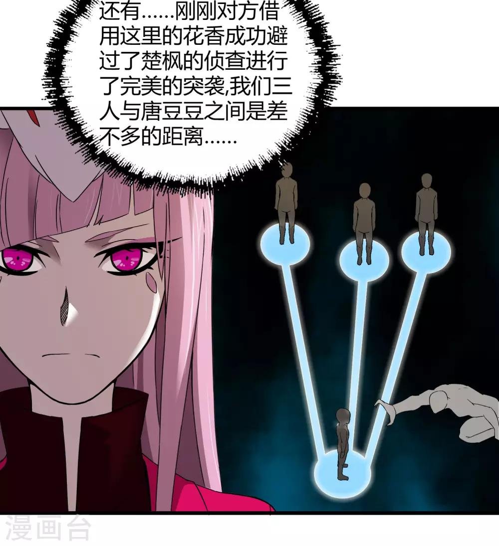 第192话 战白狼！
