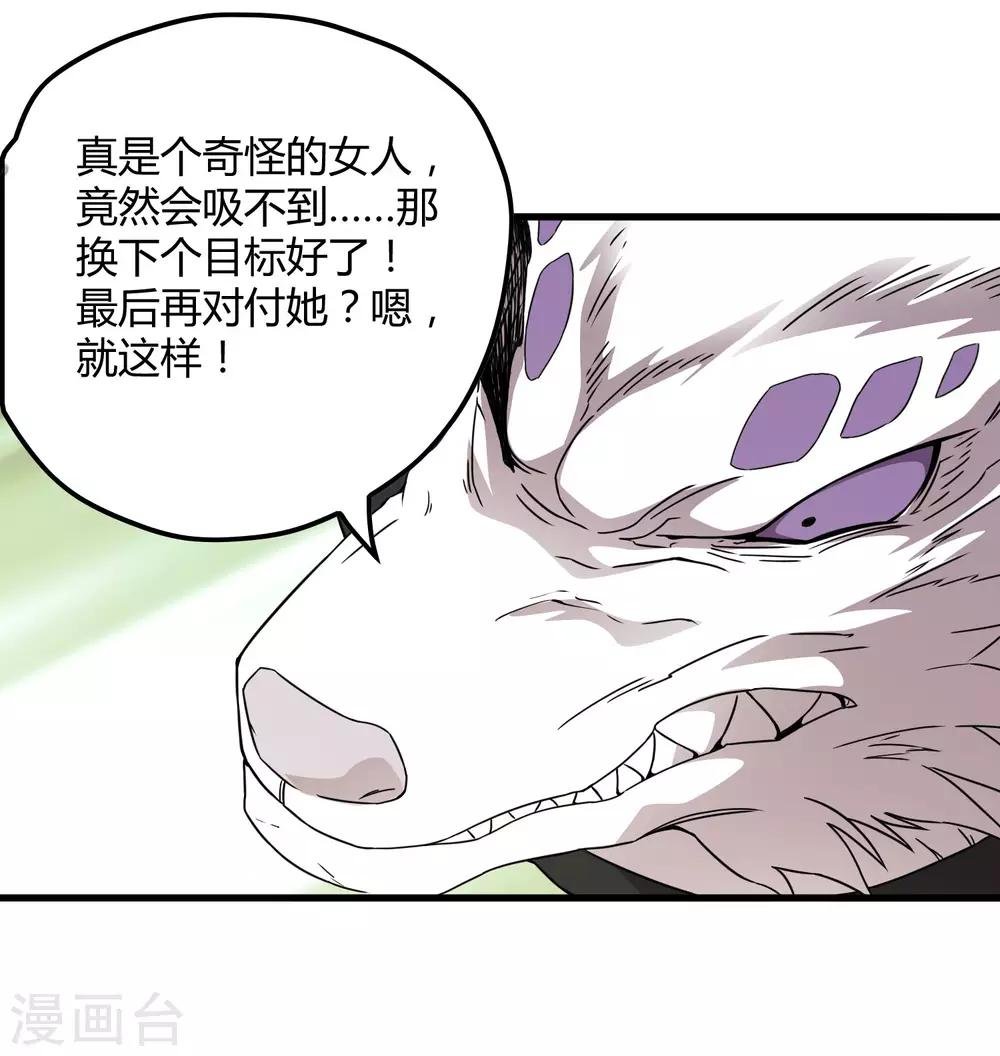 第192话 战白狼！
