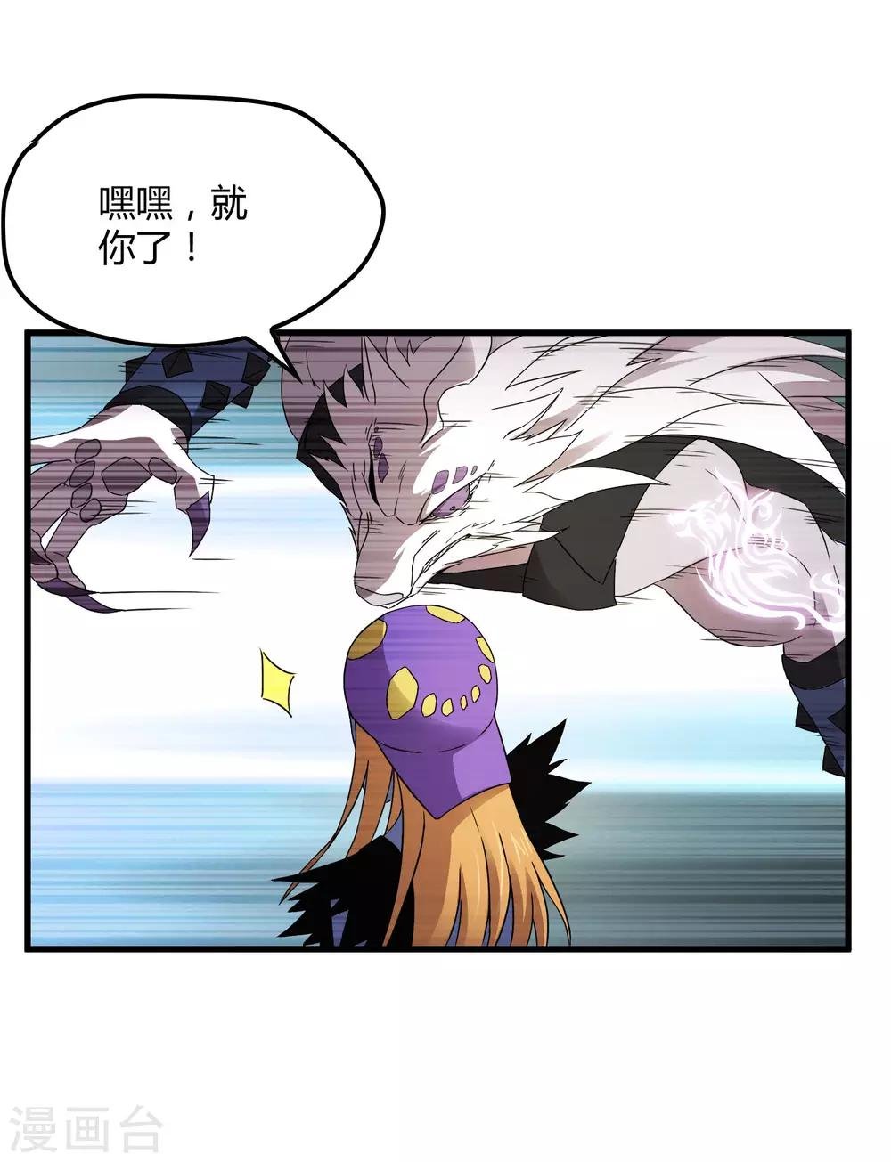 第192话 战白狼！