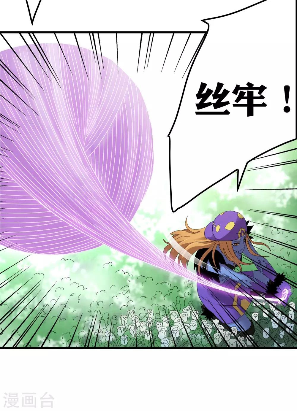 第192话 战白狼！