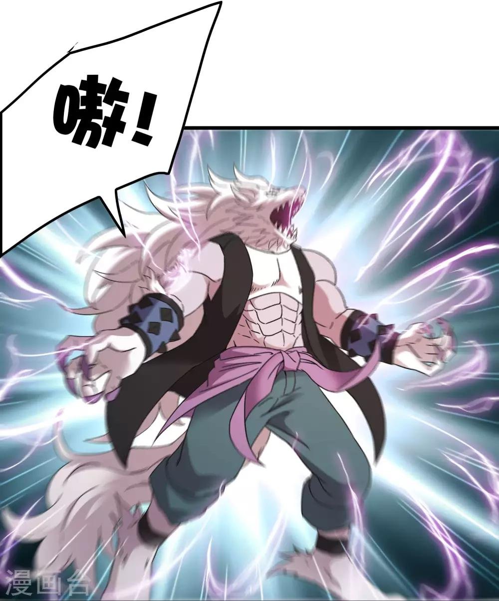 第192话 战白狼！