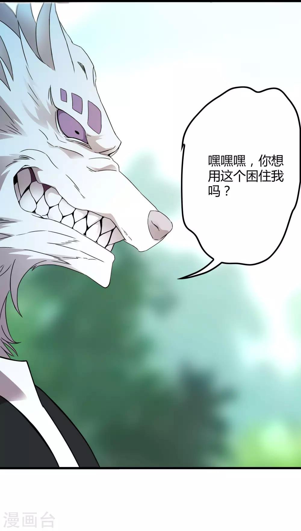 第192话 战白狼！