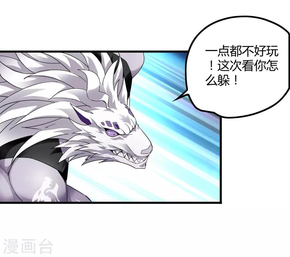 第192话 战白狼！