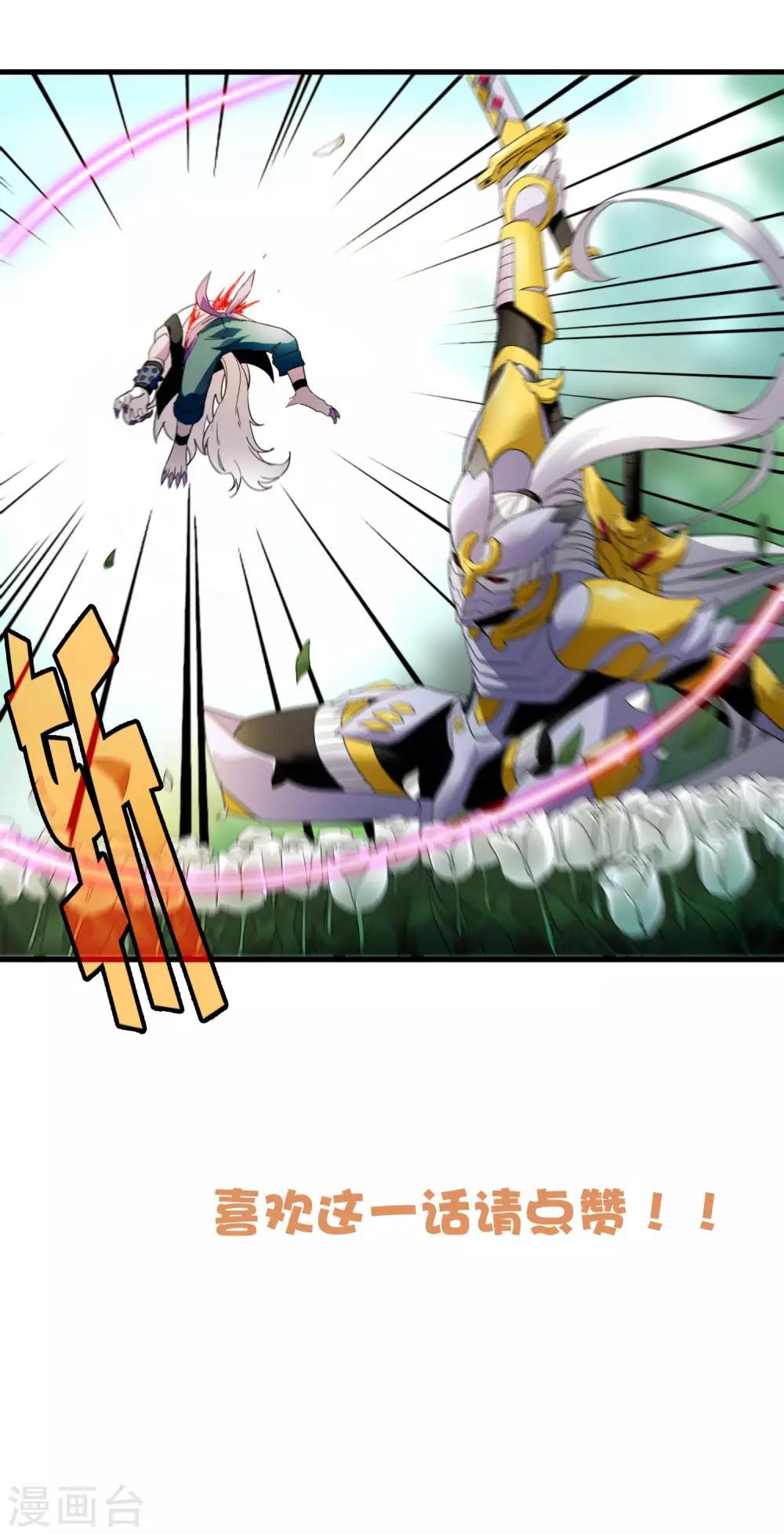 第192话 战白狼！