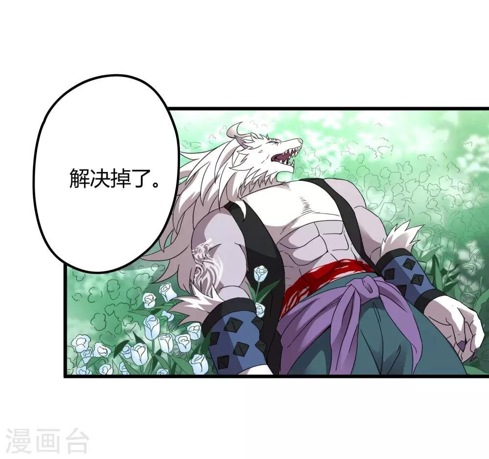 第193话 进化的半迷失者！