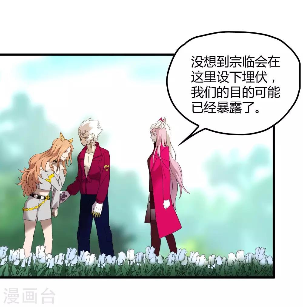 第193话 进化的半迷失者！