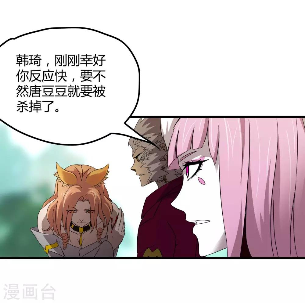 第193话 进化的半迷失者！