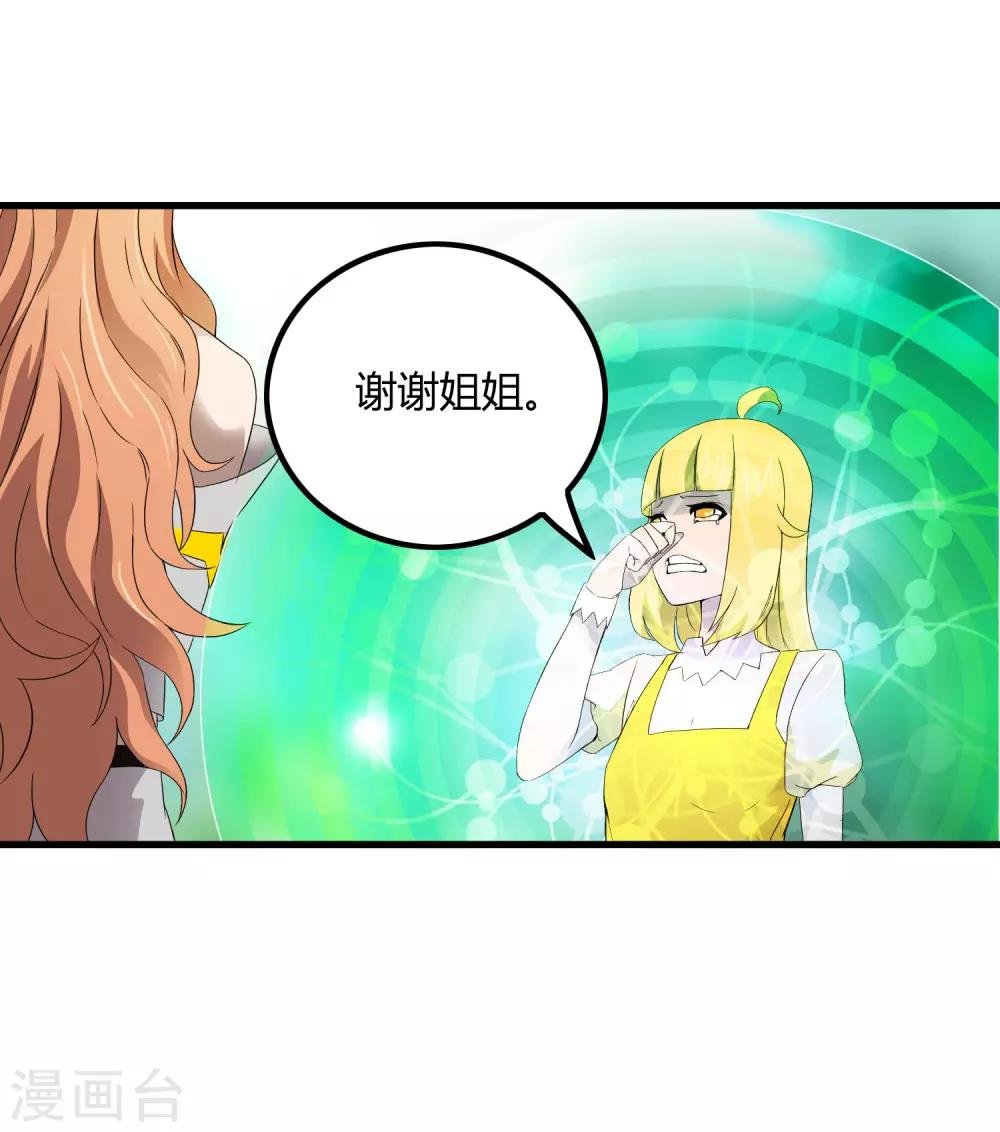 第193话 进化的半迷失者！