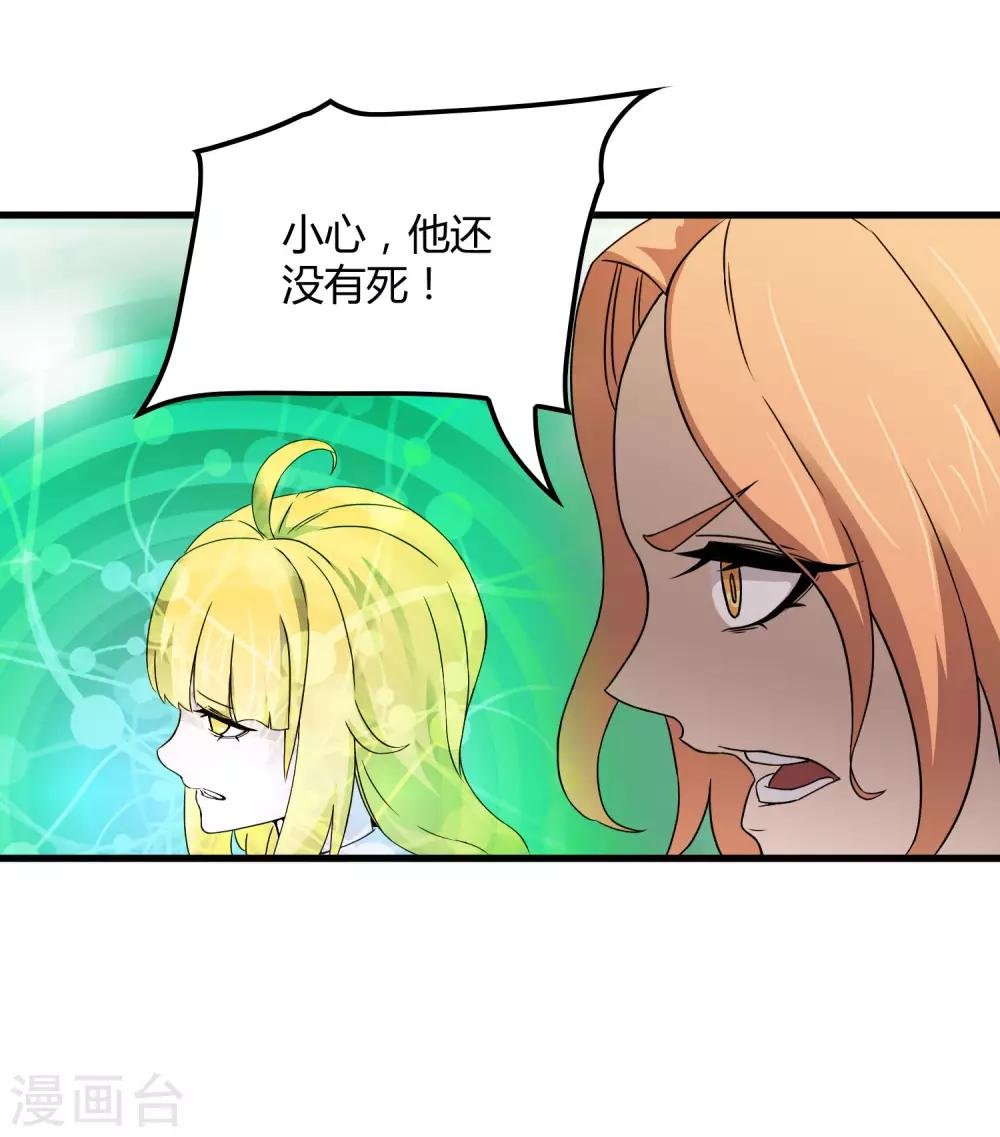 第193话 进化的半迷失者！