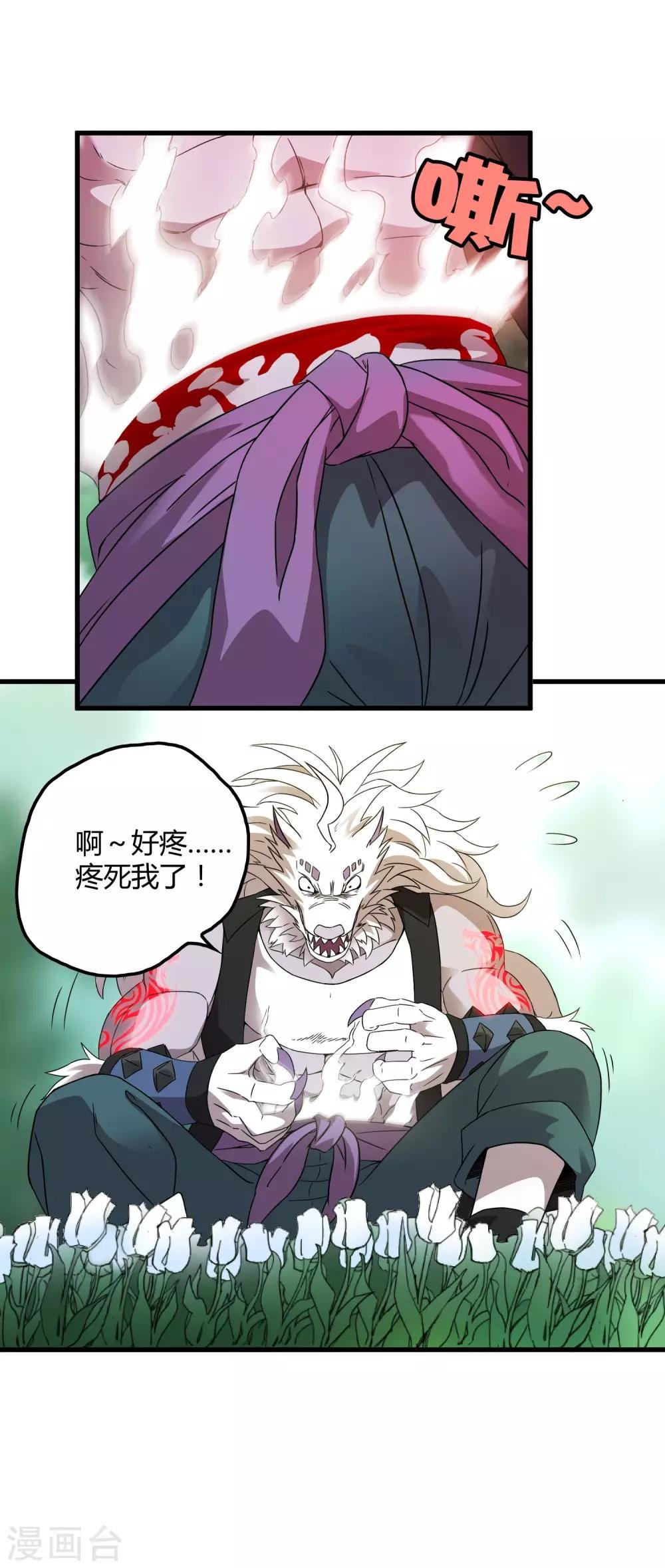 第193话 进化的半迷失者！