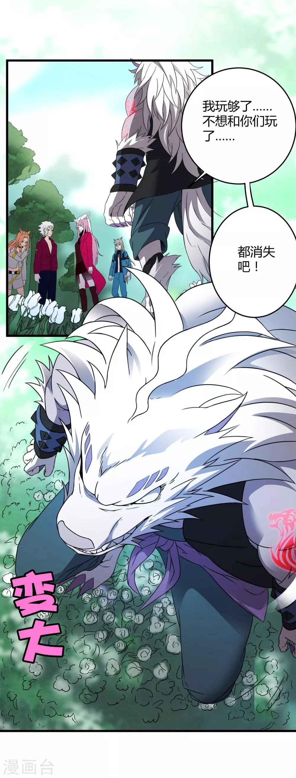 第193话 进化的半迷失者！