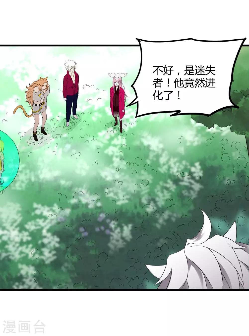 第193话 进化的半迷失者！