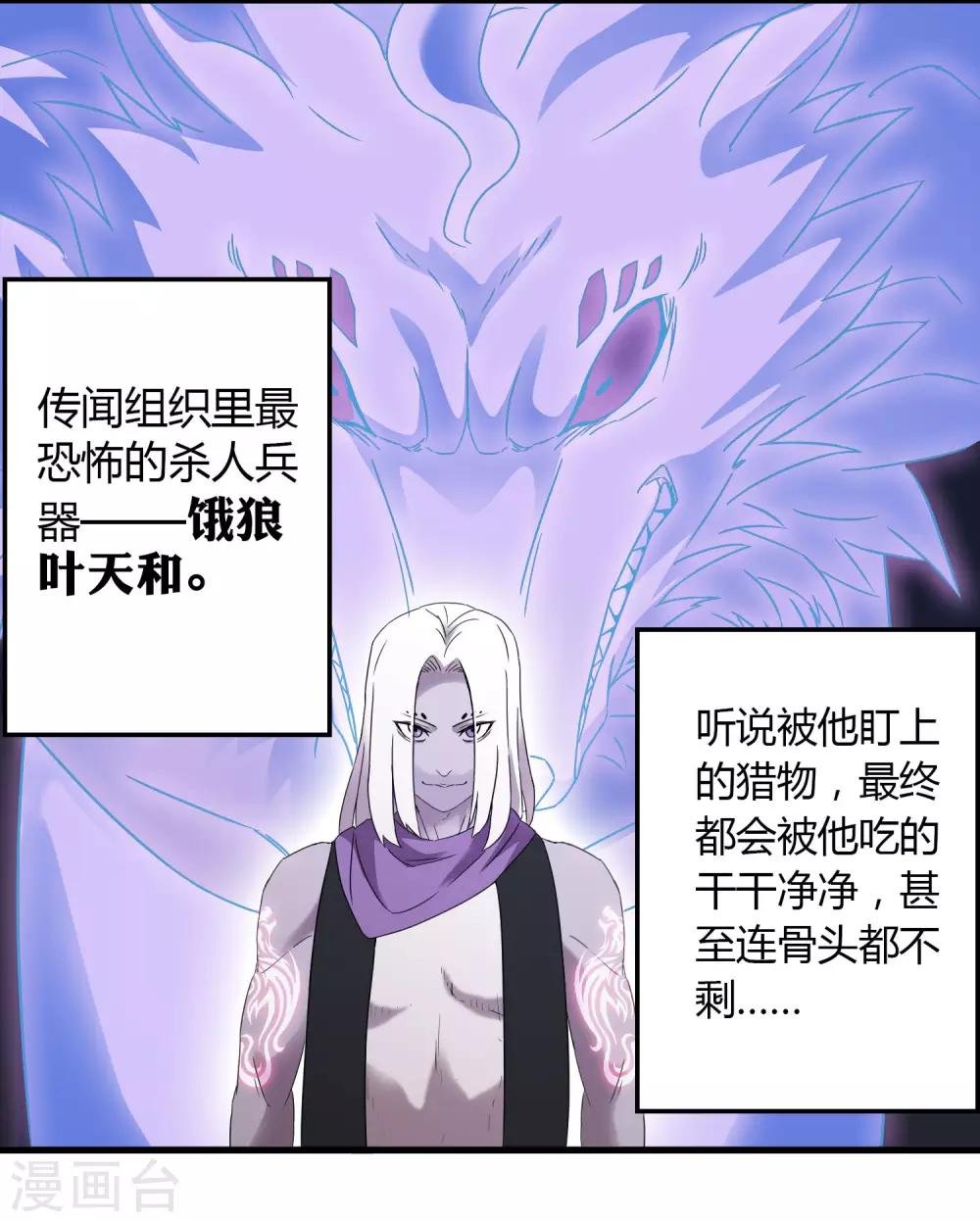 第193话 进化的半迷失者！