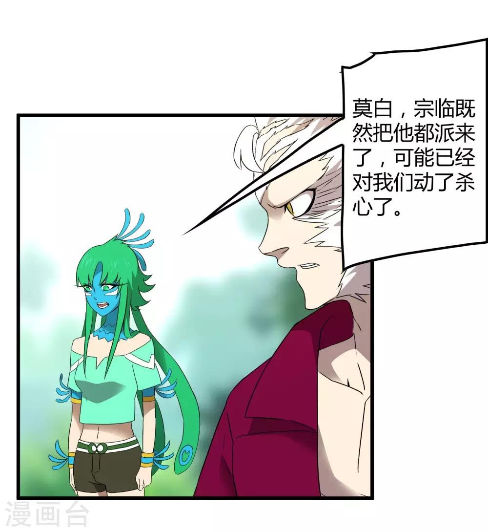 第193话 进化的半迷失者！