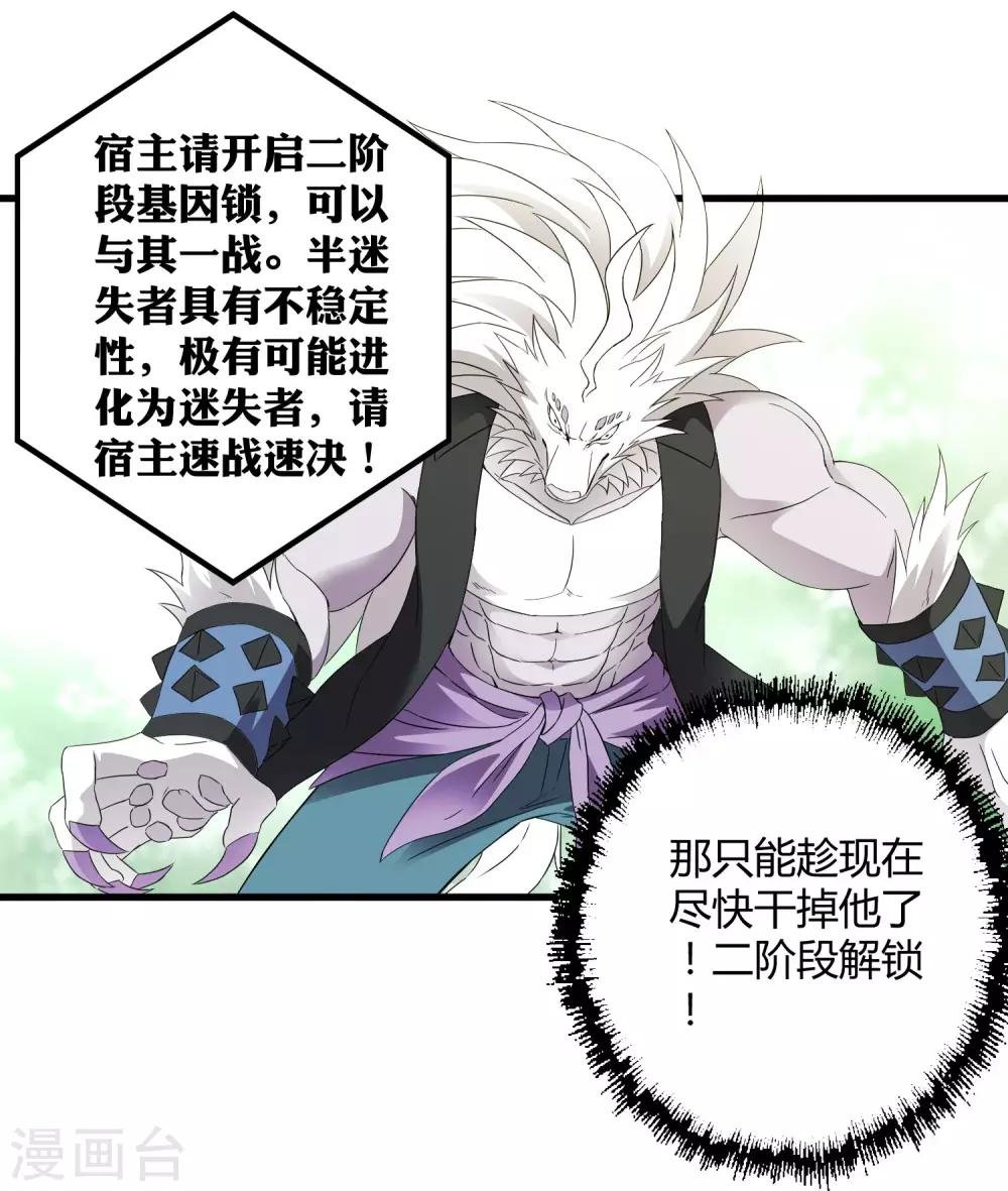 第193话 进化的半迷失者！