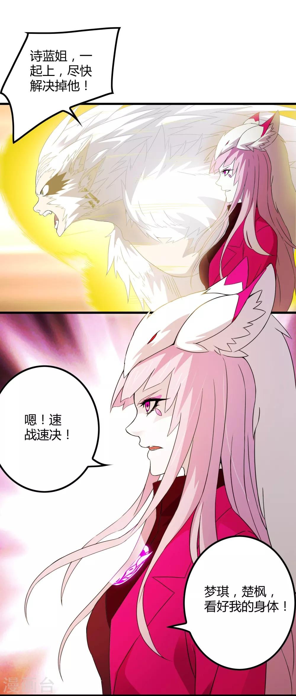 第193话 进化的半迷失者！