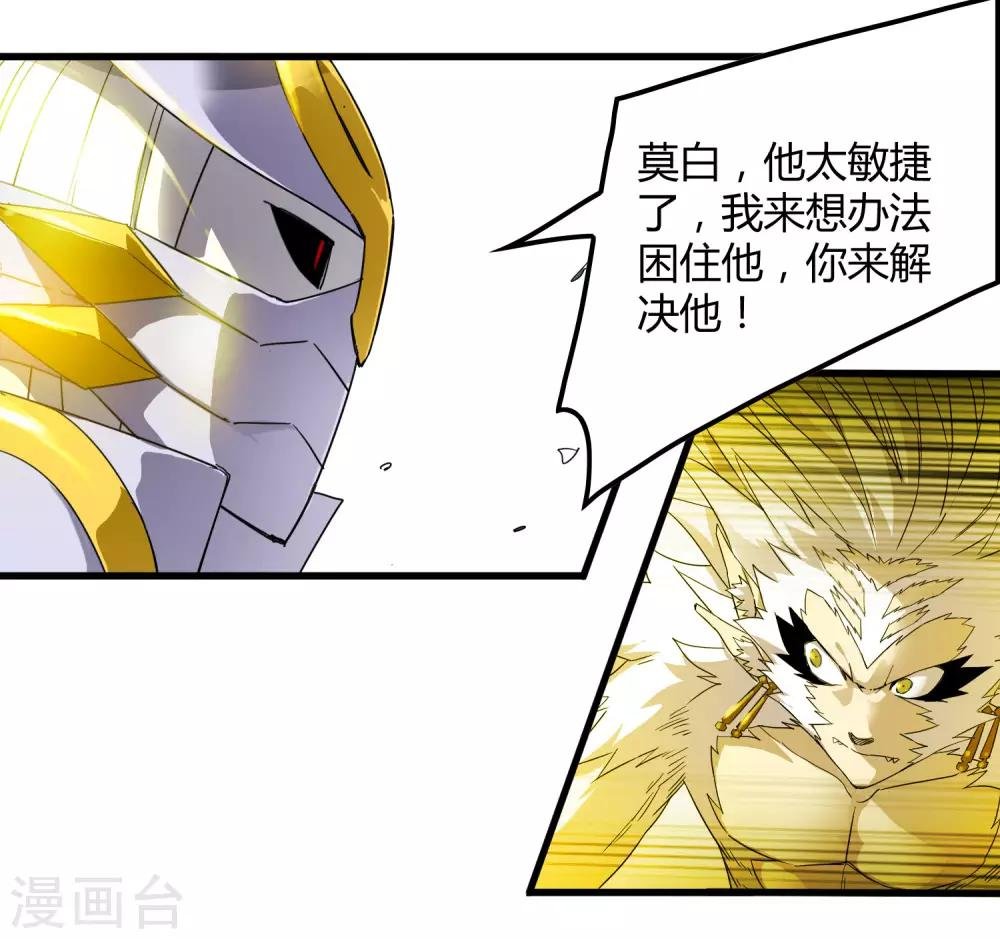 第193话 进化的半迷失者！