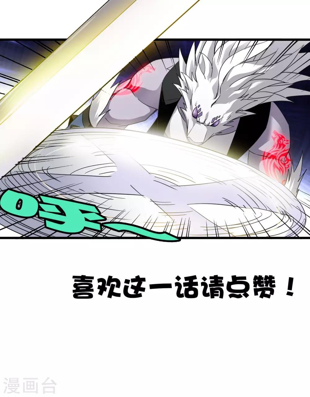 第193话 进化的半迷失者！