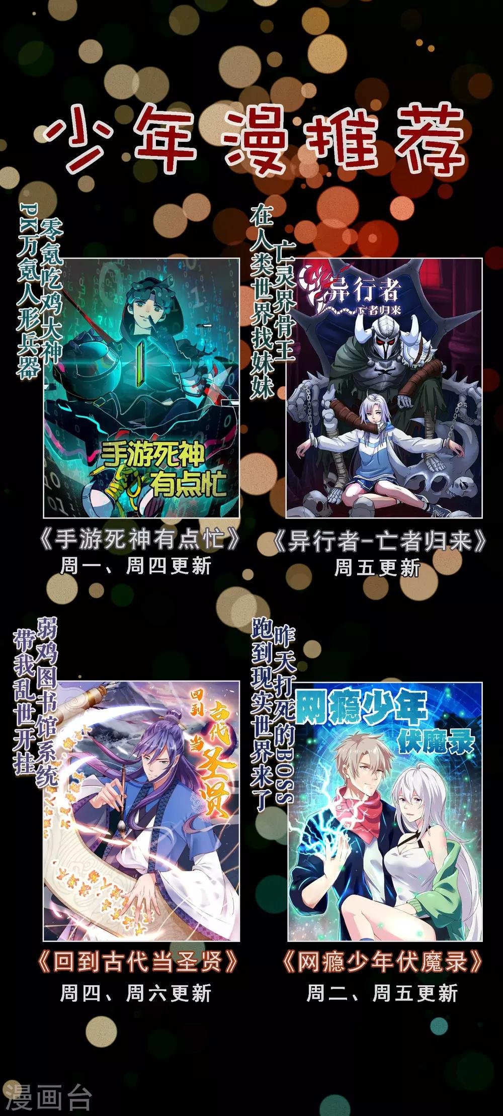 第193话 进化的半迷失者！