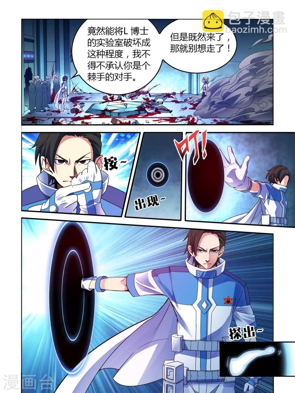 第2话