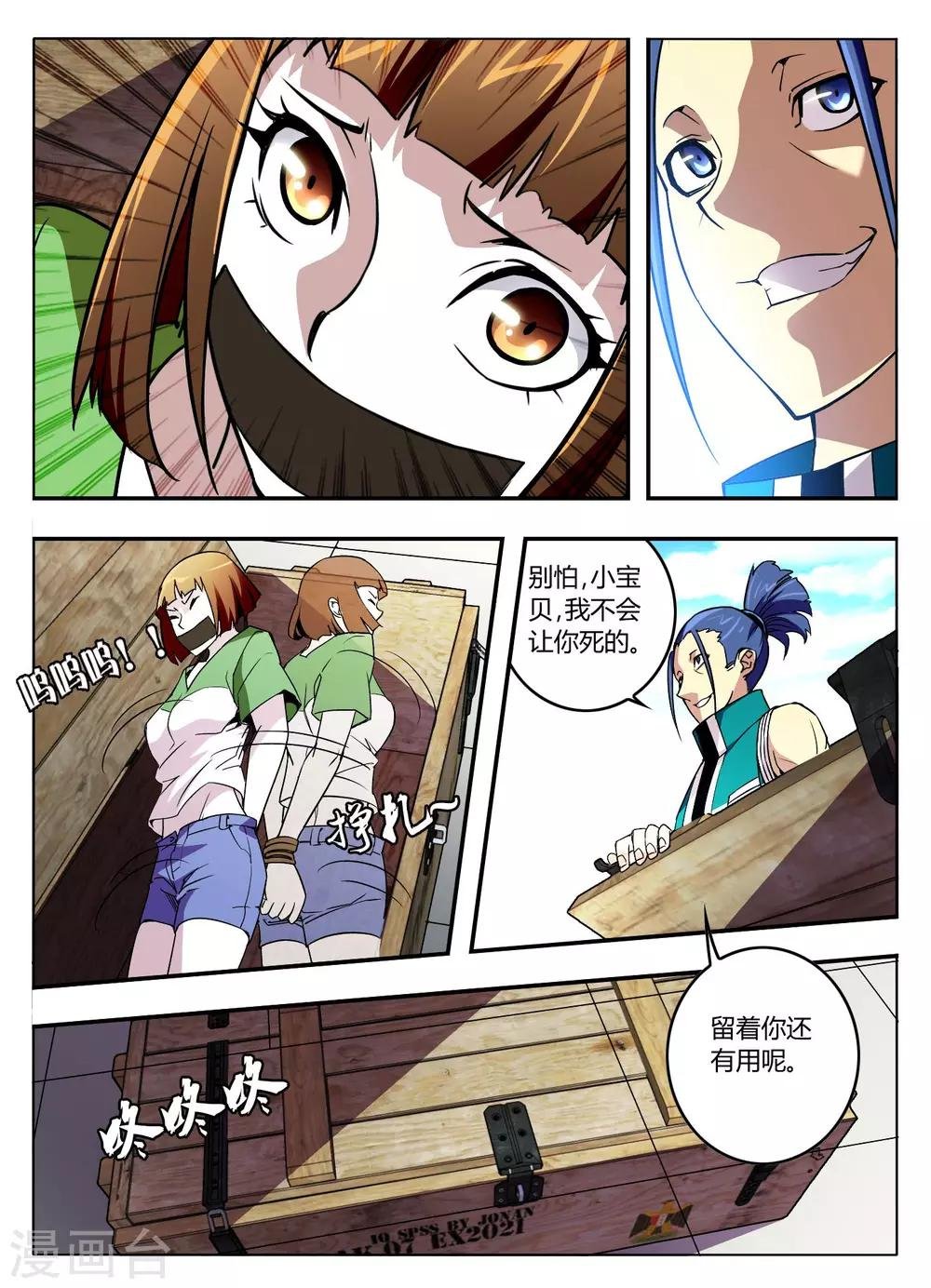第20话