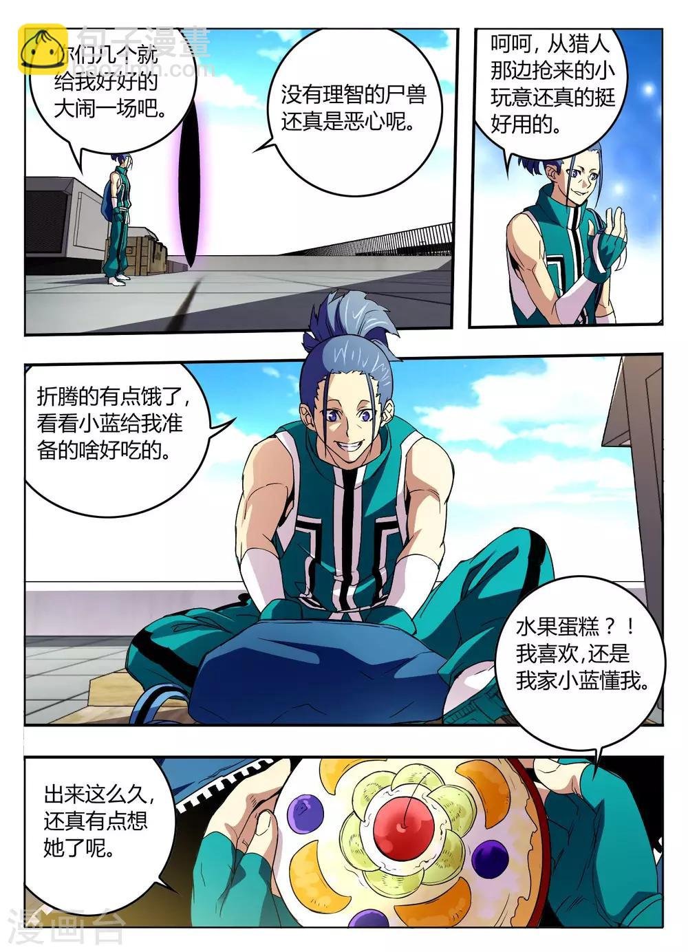 第20话