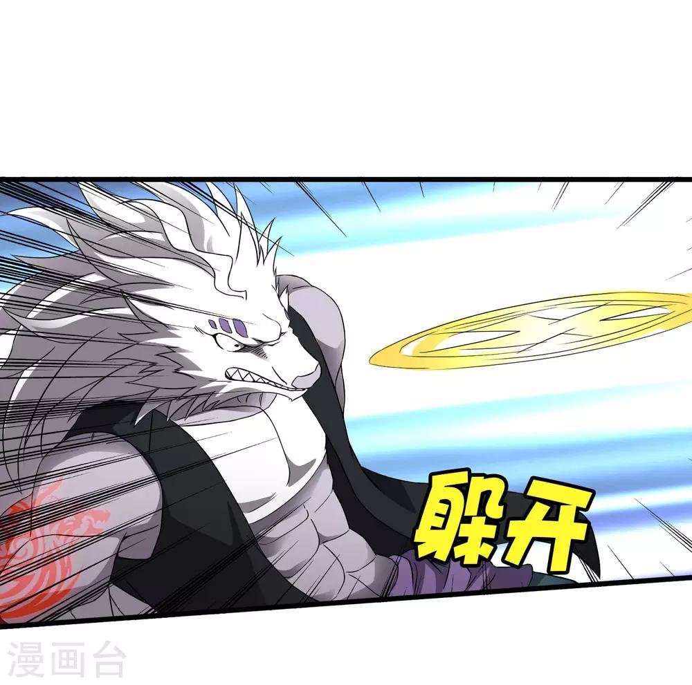 第194话 宗临驾到