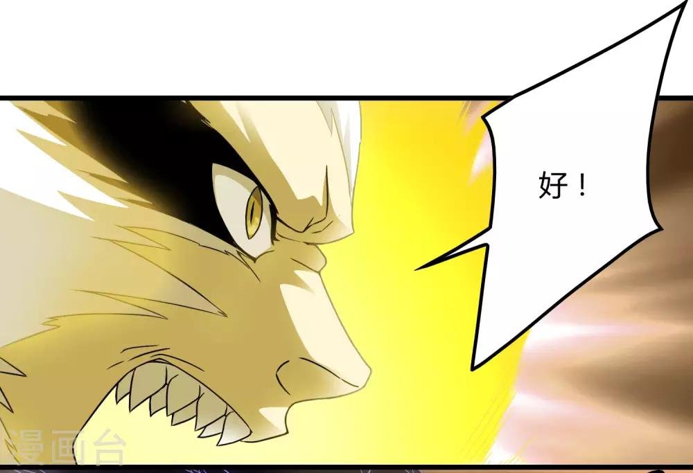 第194话 宗临驾到