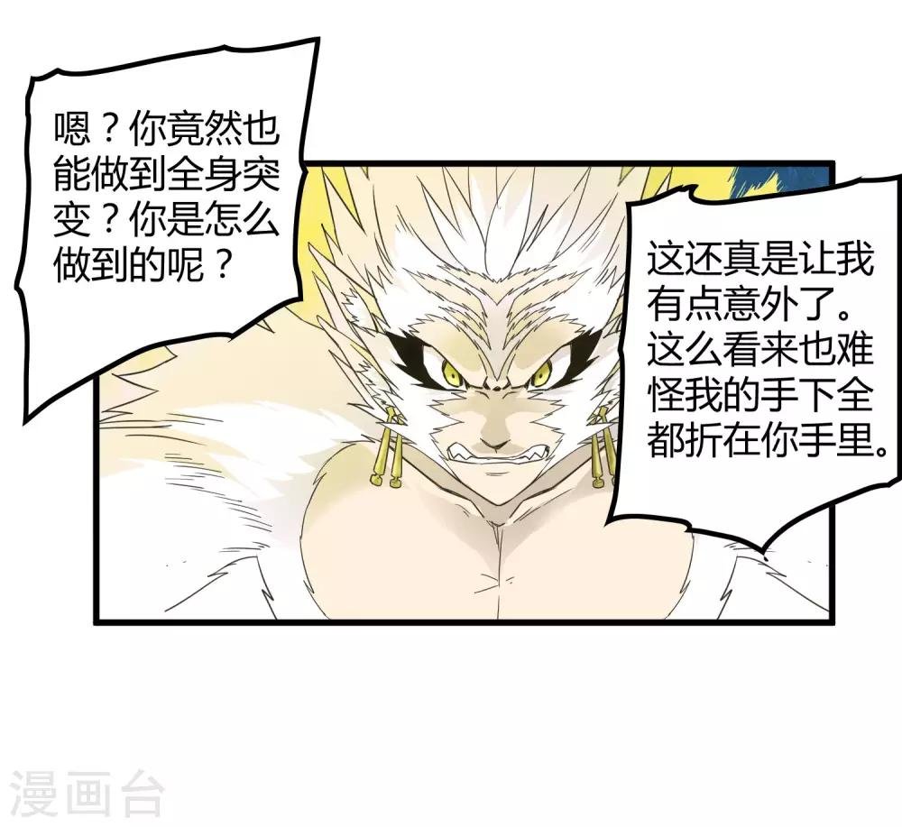 第194话 宗临驾到