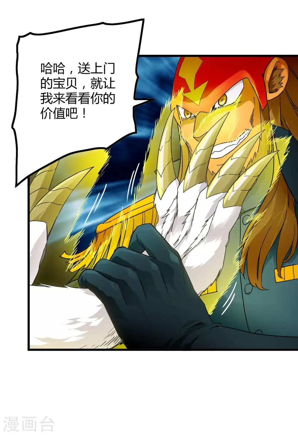 第194话 宗临驾到