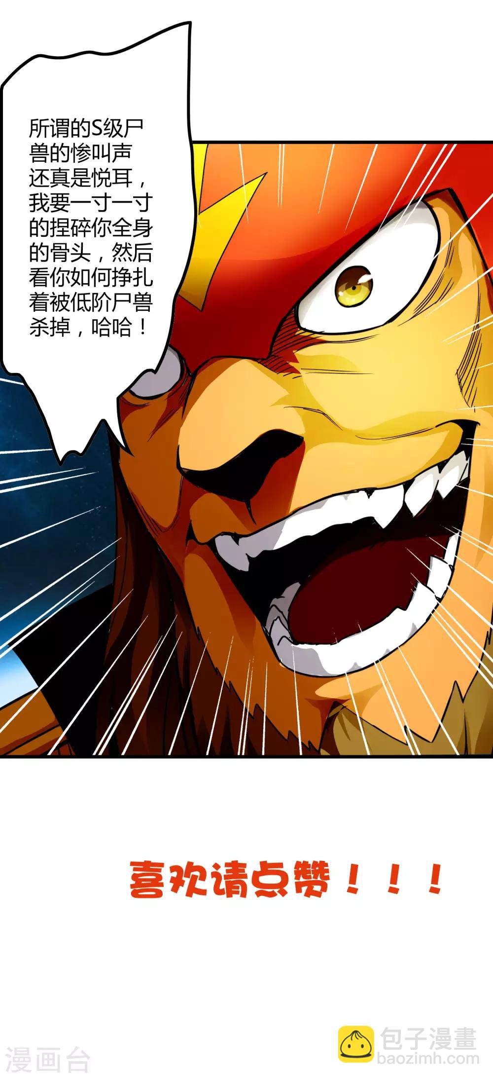 第194话 宗临驾到