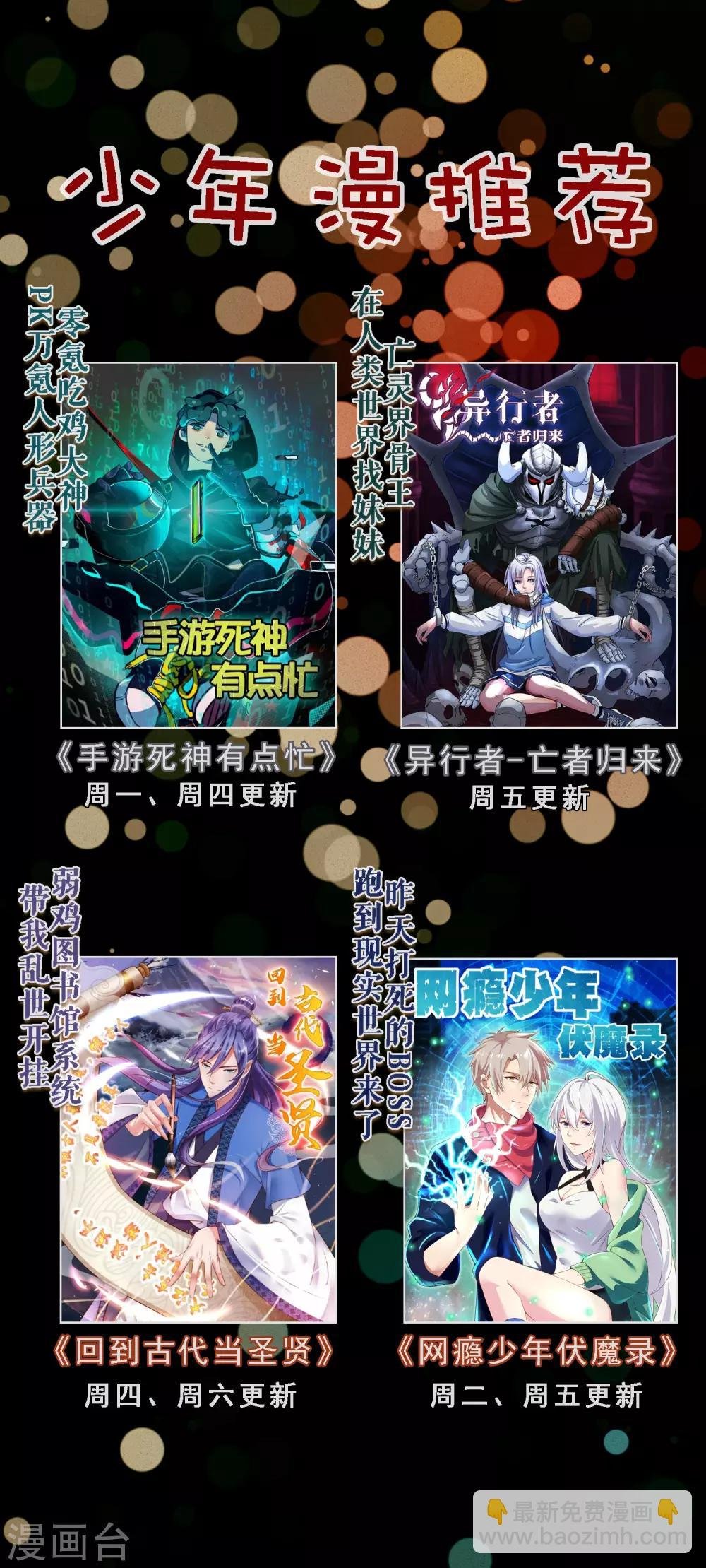 第194话 宗临驾到