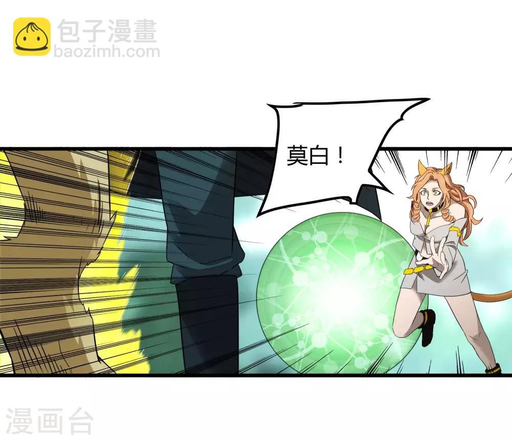 第195话 群兽来袭