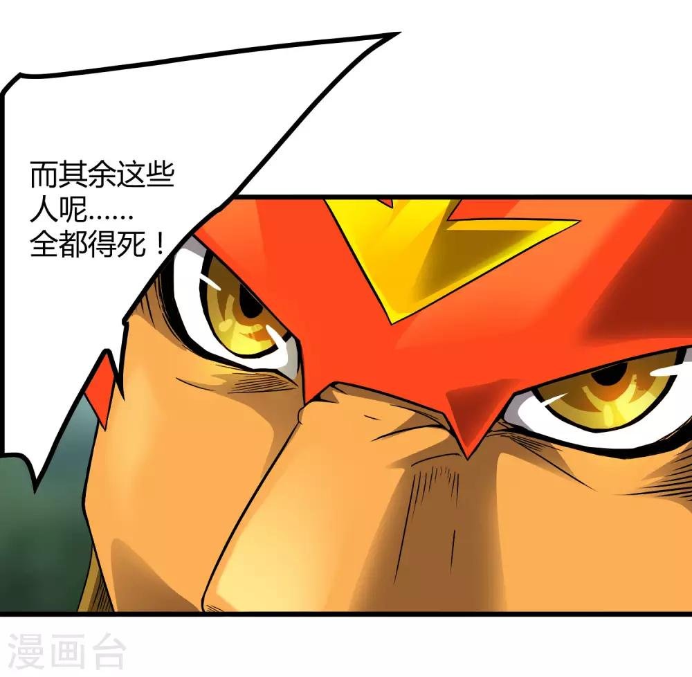 第195话 群兽来袭