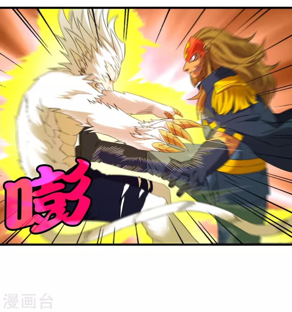 第195话 群兽来袭