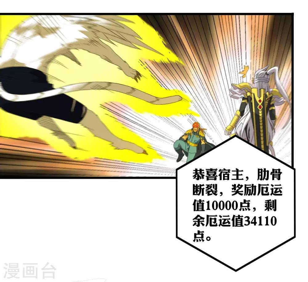 第195话 群兽来袭
