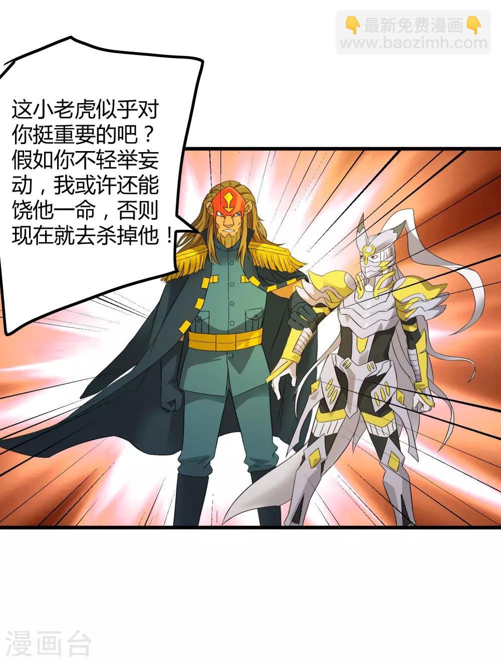 第195话 群兽来袭