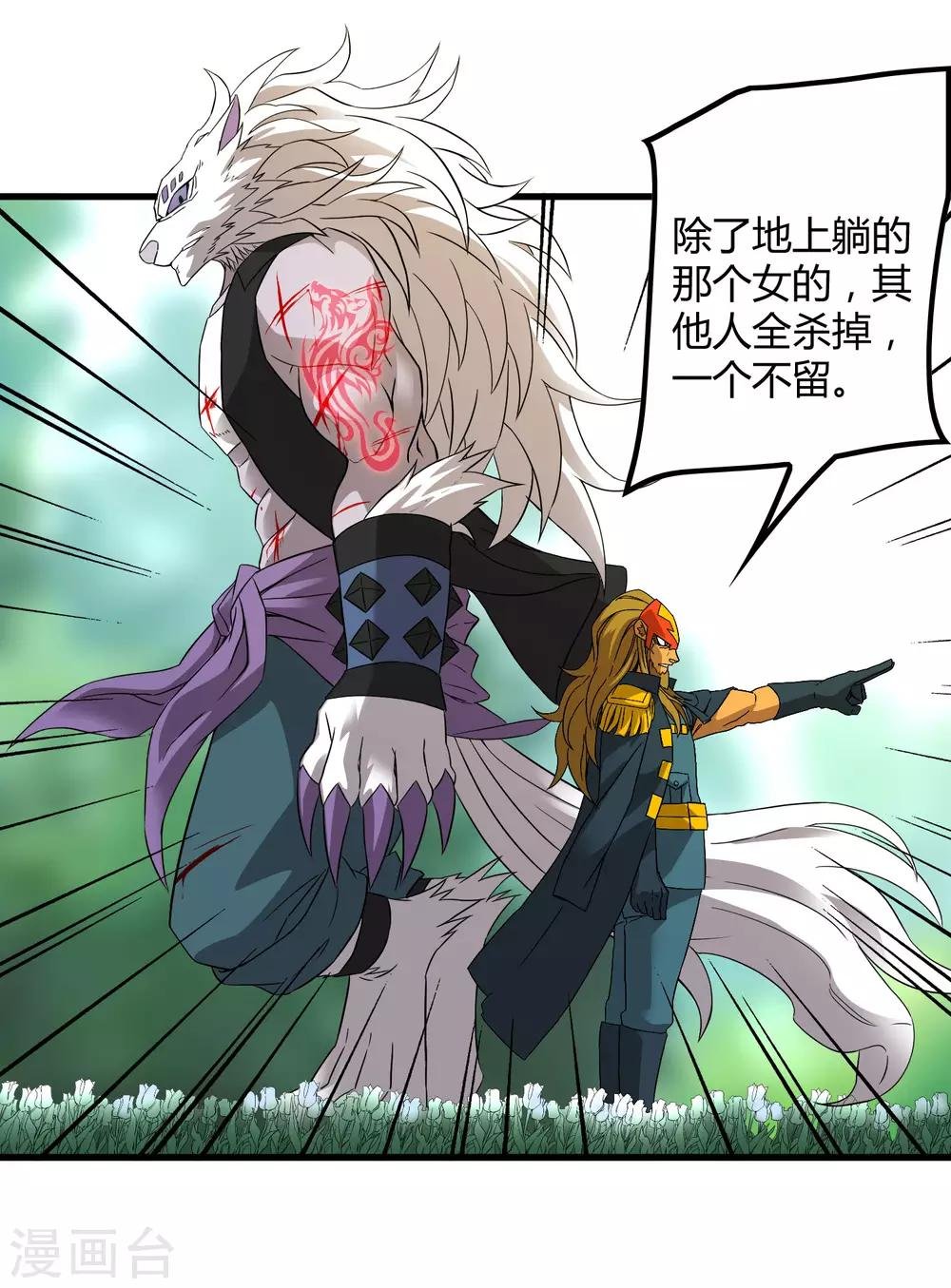 第195话 群兽来袭