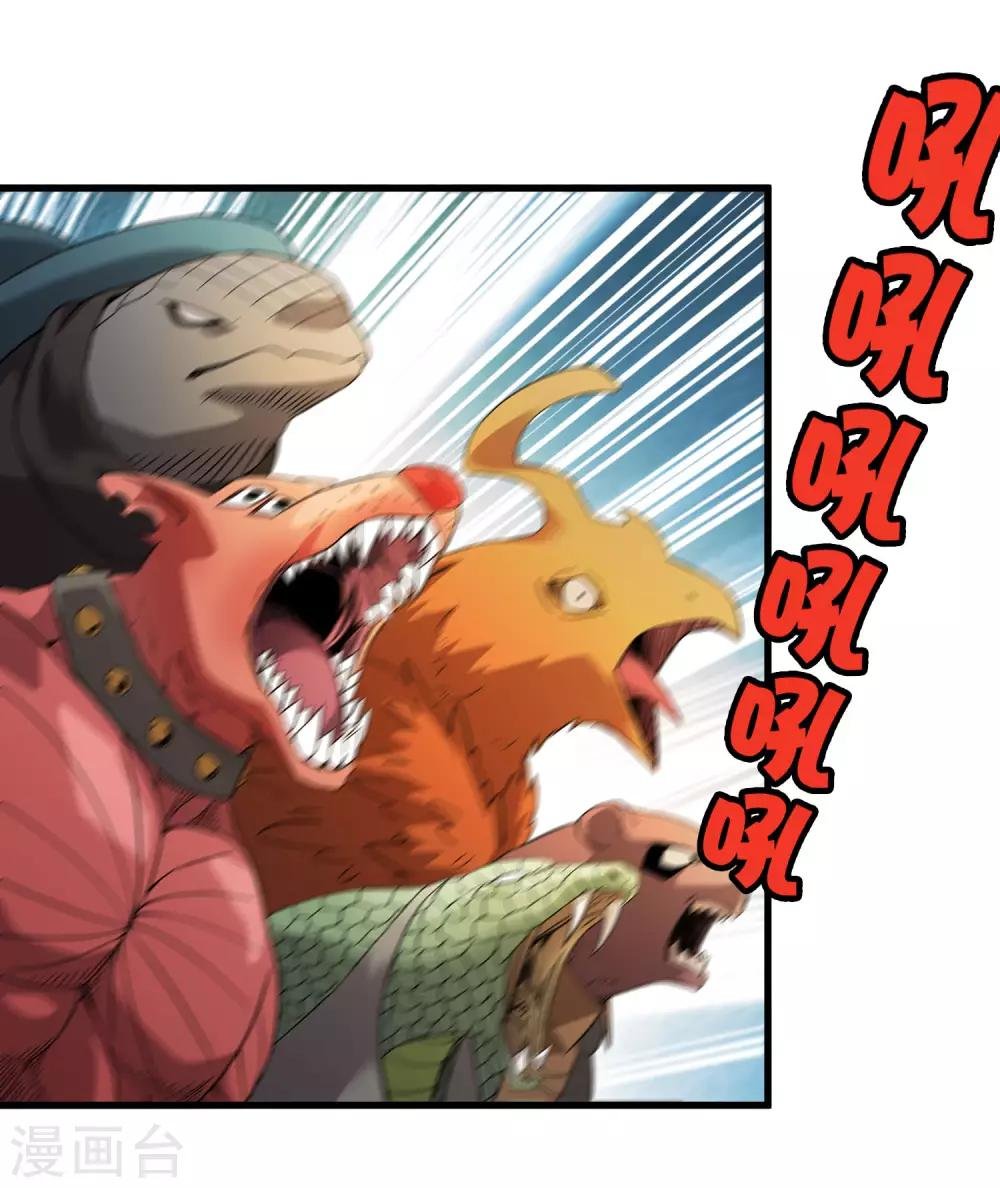 第195话 群兽来袭