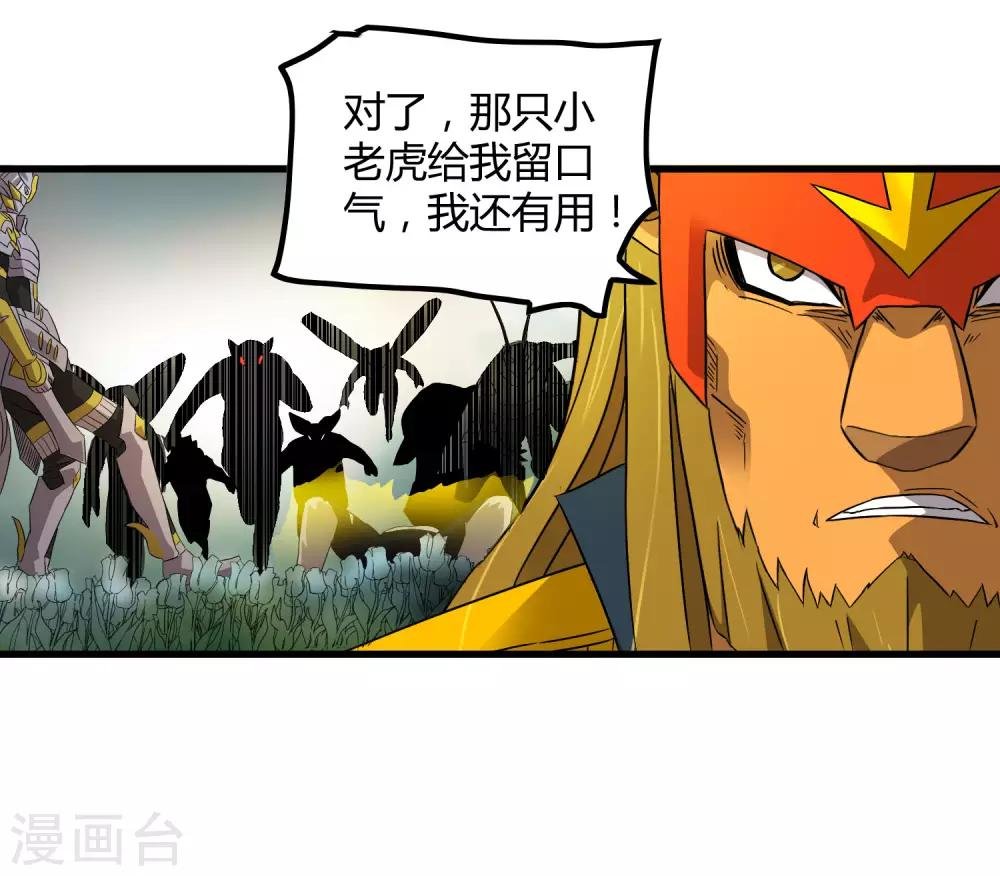 第195话 群兽来袭