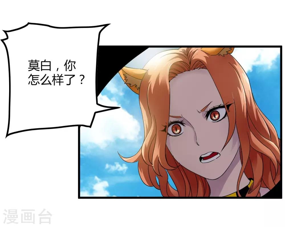 第195话 群兽来袭